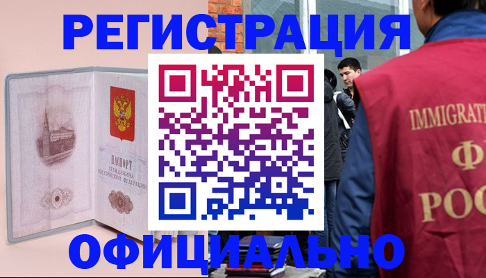 временная регистрация в квартире в Бахчисарае