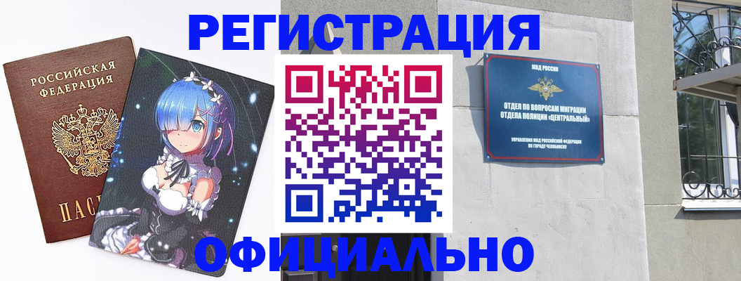 временная регистрация поиск в Бахчисарае