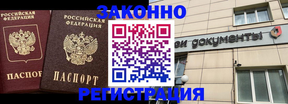 прописка в Бахчисарае